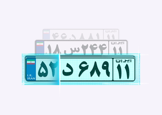 جست و جو پلاک