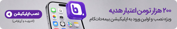 نصب اپلیکیشن